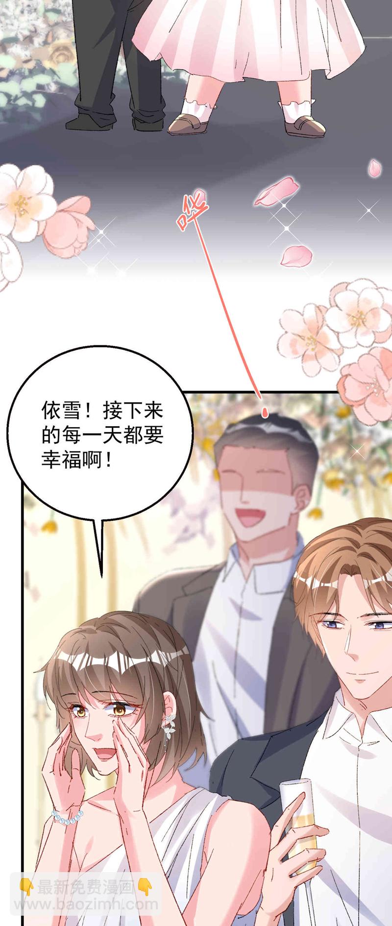 最终话 我们的婚礼(1/2)-第208话