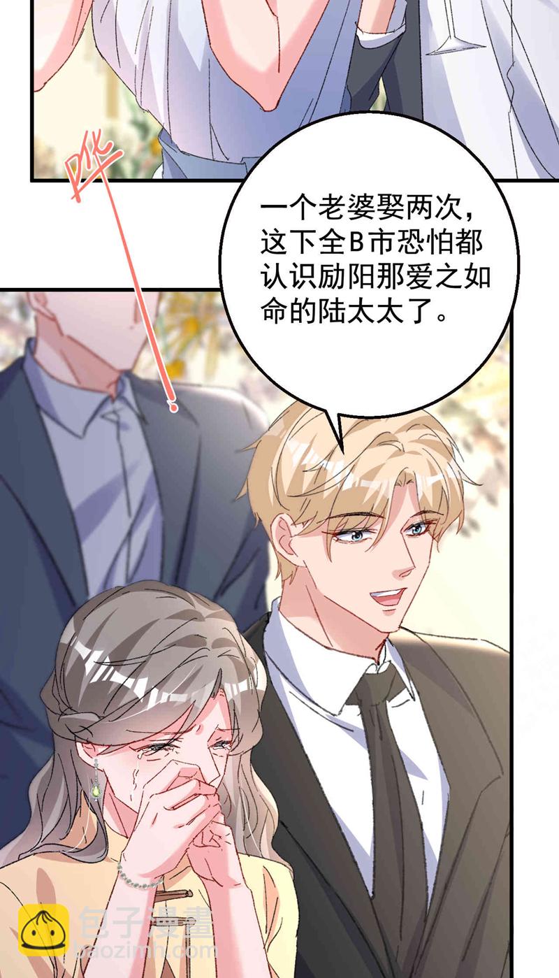 最终话 我们的婚礼(1/2)-第208话