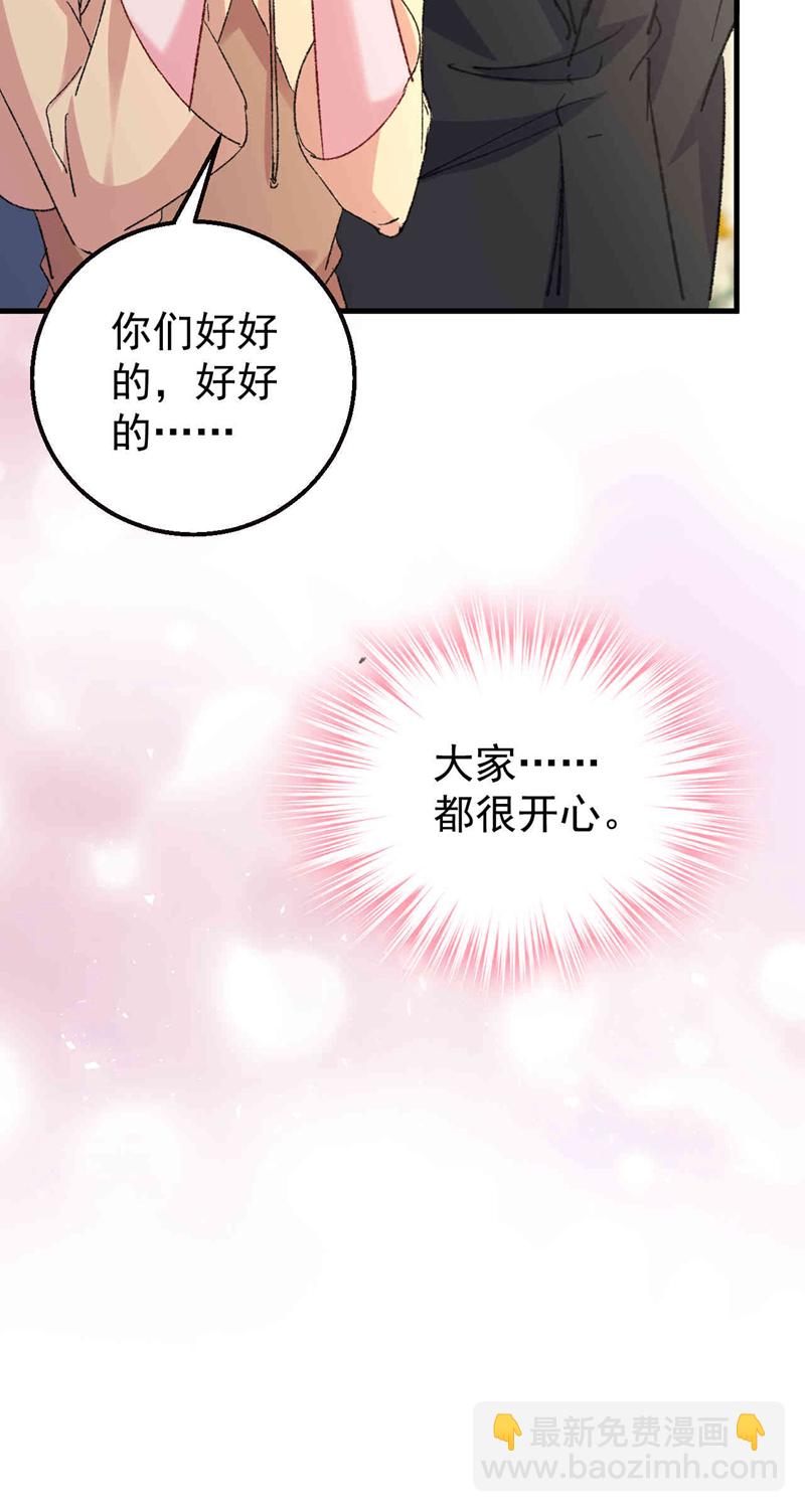 最终话 我们的婚礼(1/2)-第208话