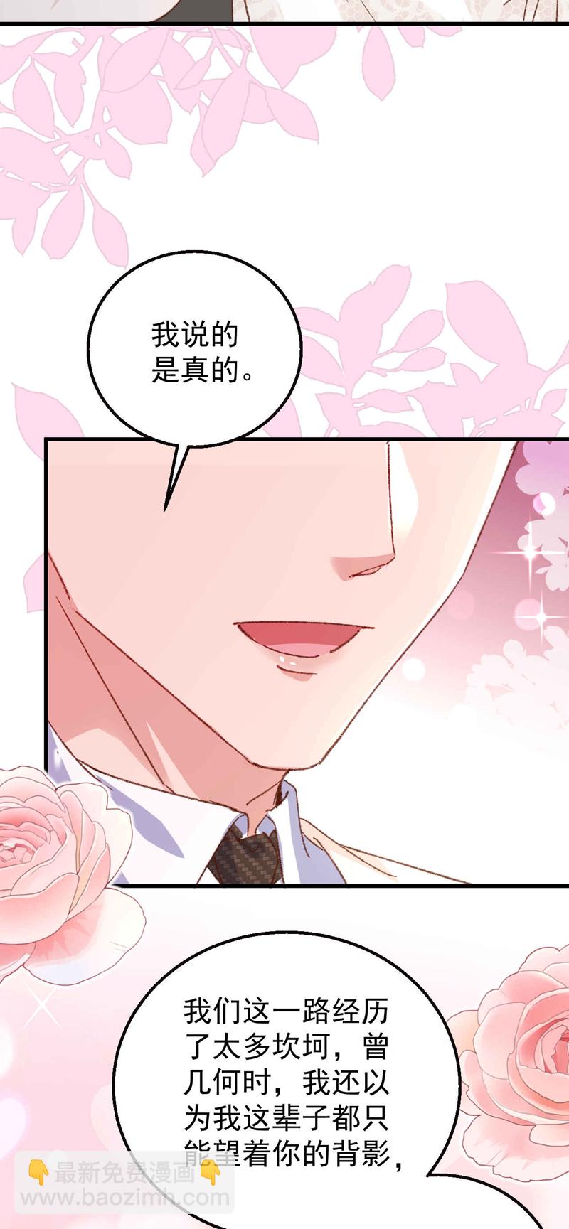 最终话 我们的婚礼(1/2)-第208话