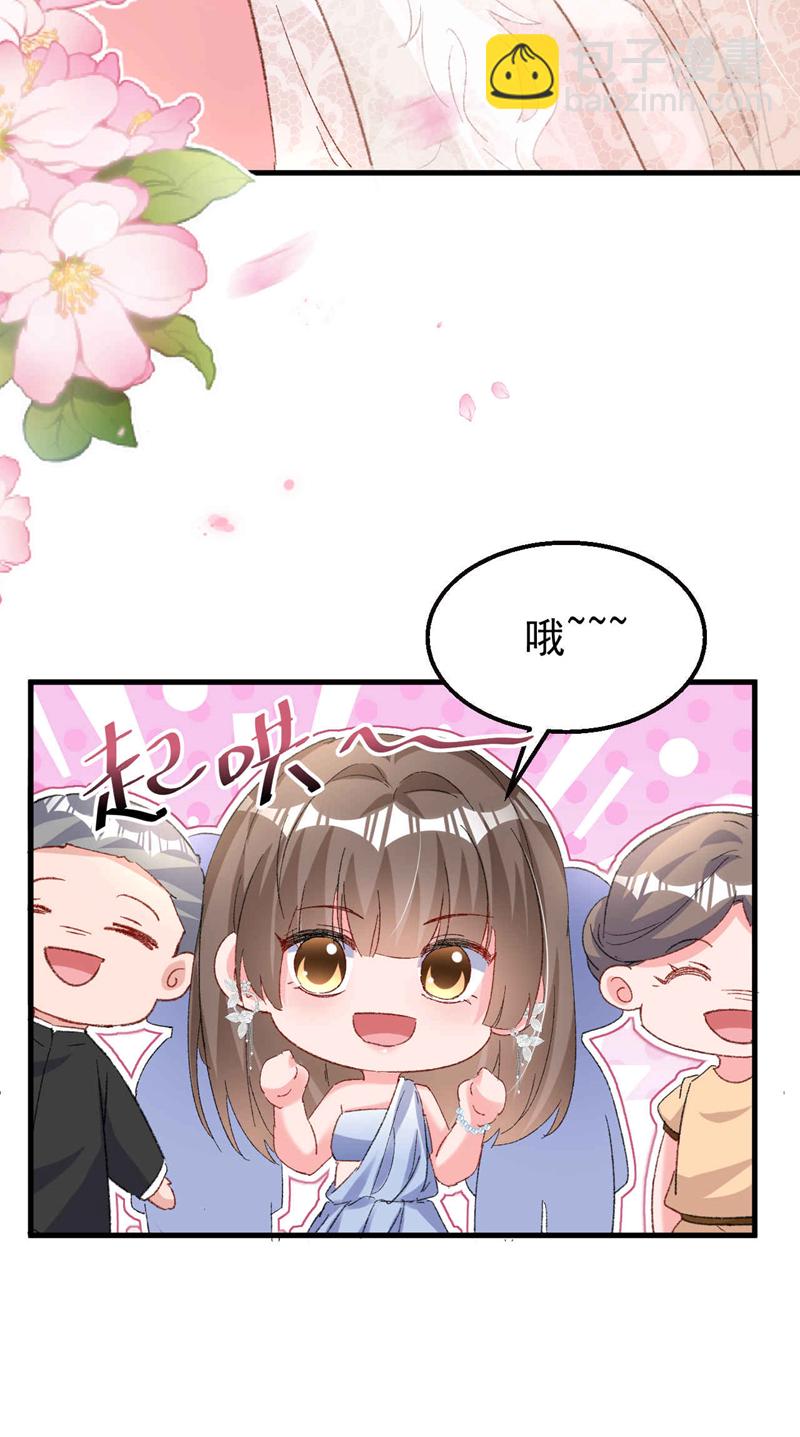 最终话 我们的婚礼(1/2)-第208话