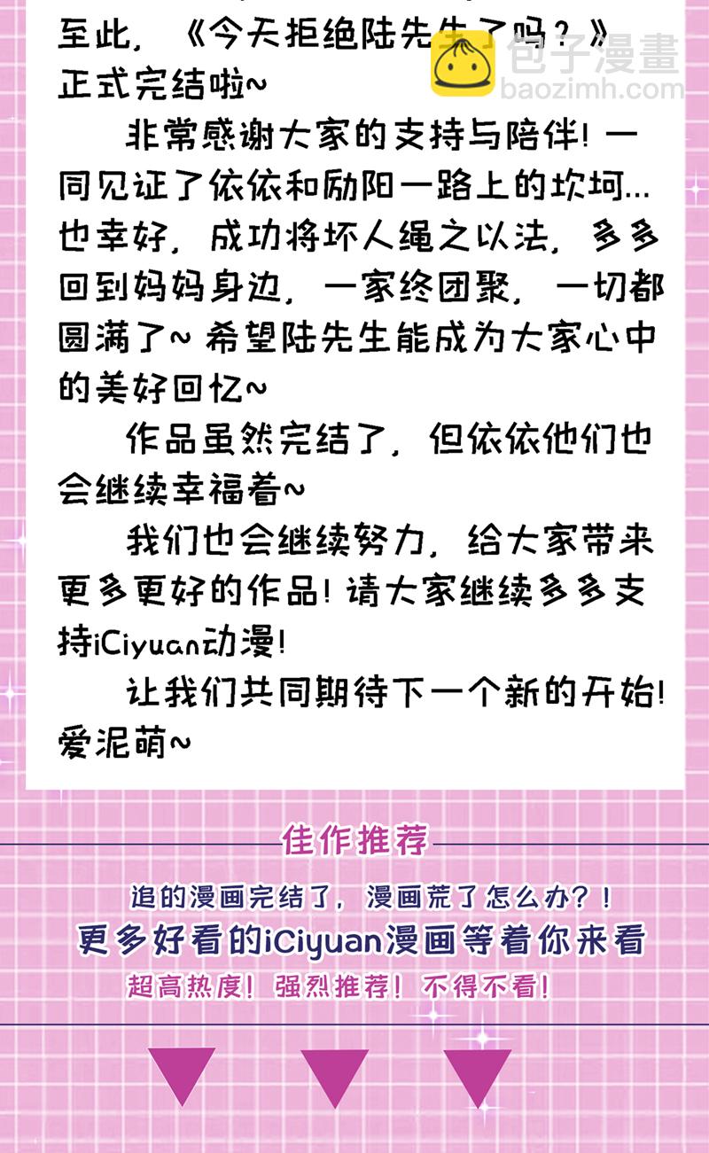 最终话 我们的婚礼(1/2)-第208话