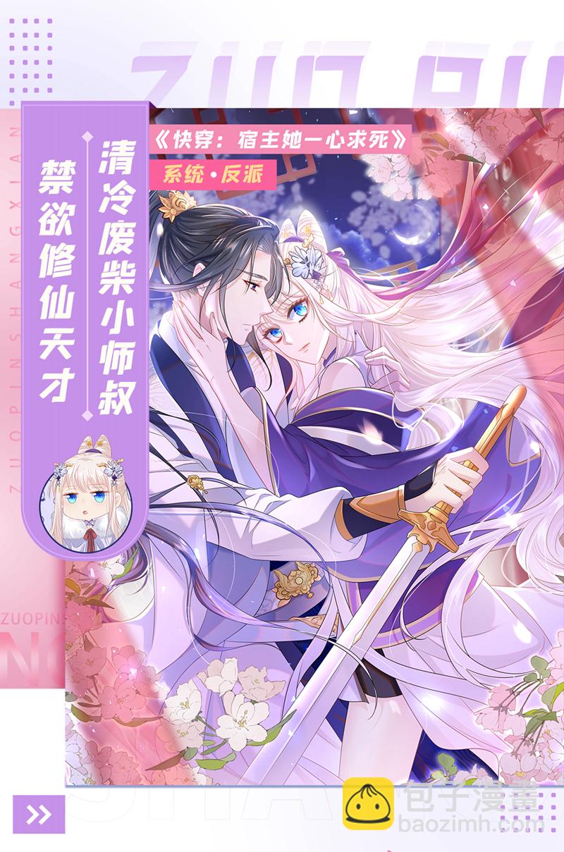 最终话 我们的婚礼(1/2)-第208话