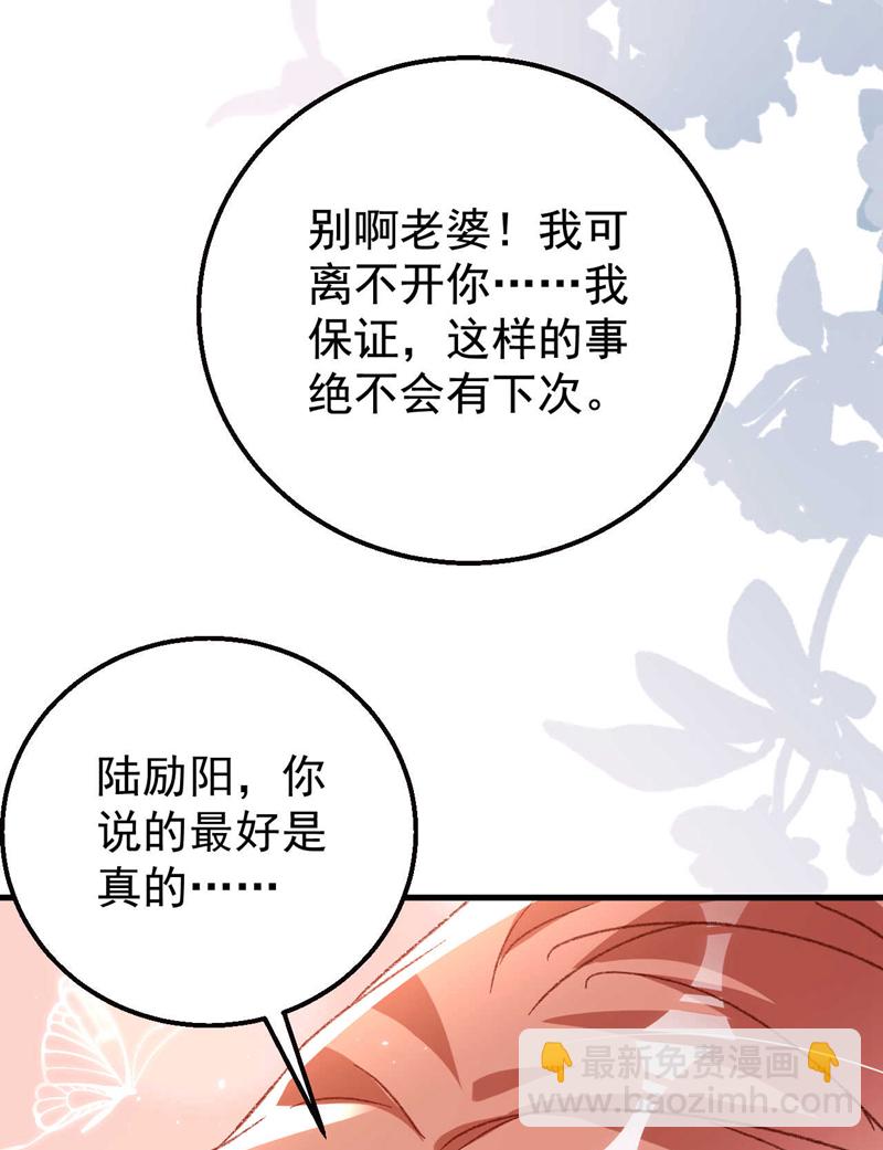 最终话 我们的婚礼(1/2)-第208话