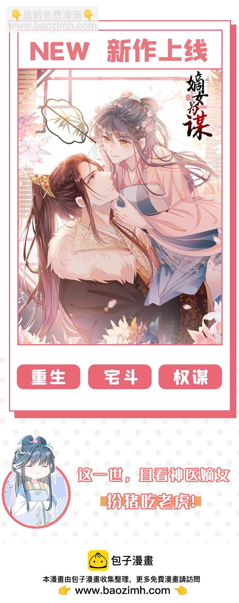 最终话 我们的婚礼(1/2)-第208话