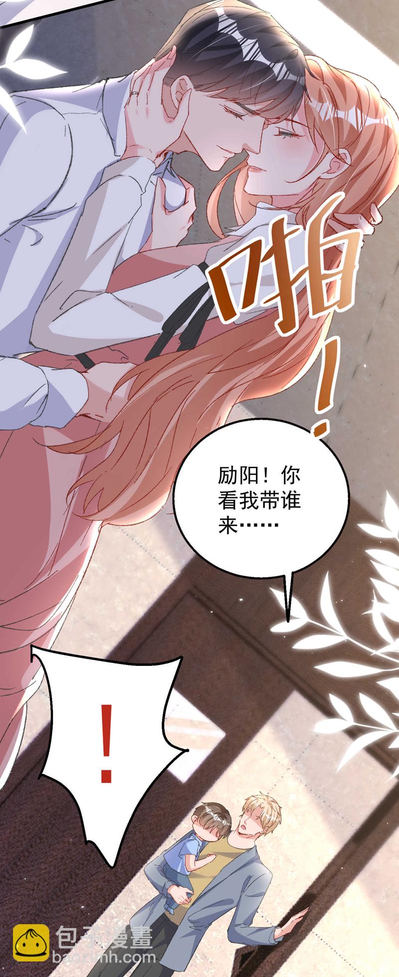 最终话 我们的婚礼(1/2)-第208话