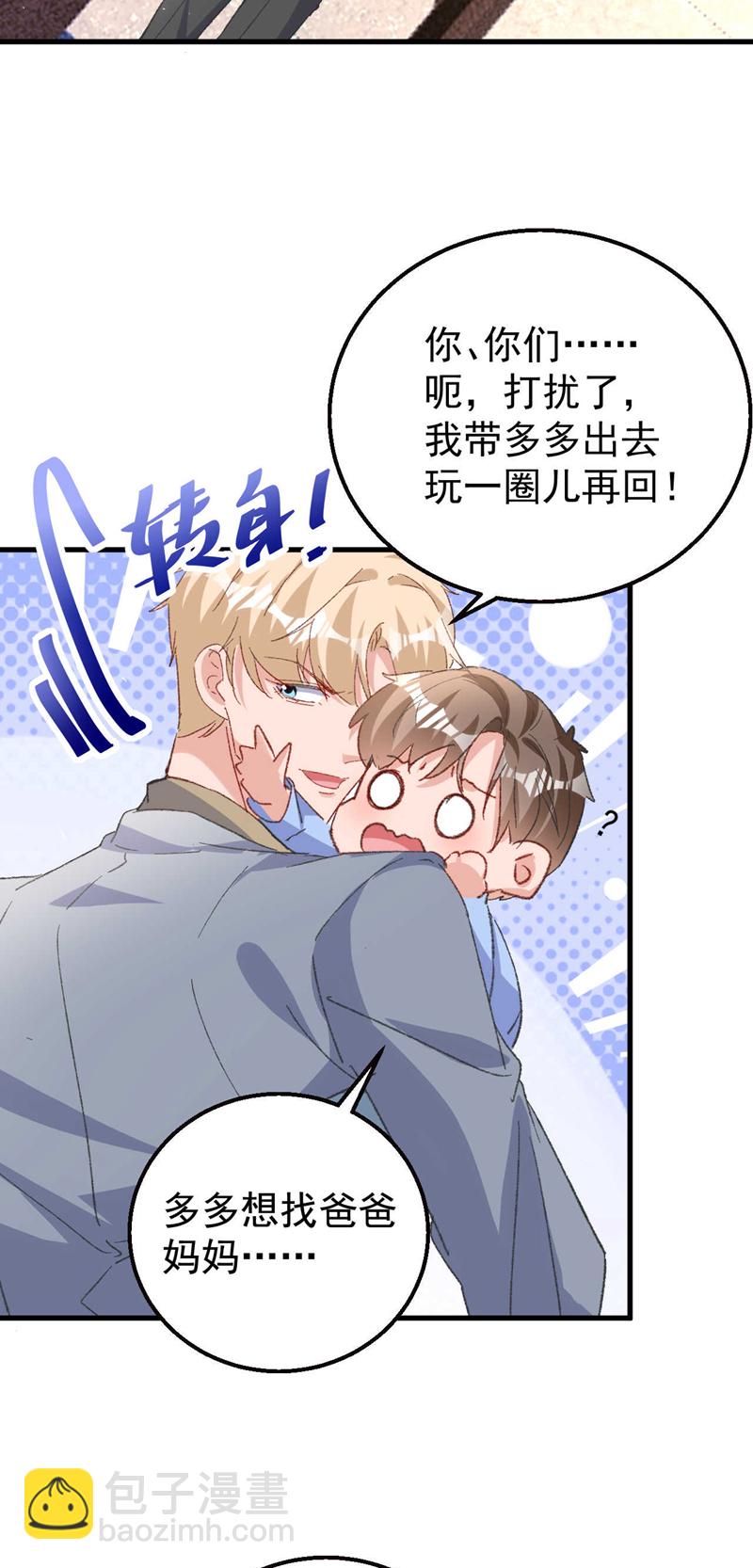最终话 我们的婚礼(1/2)-第208话
