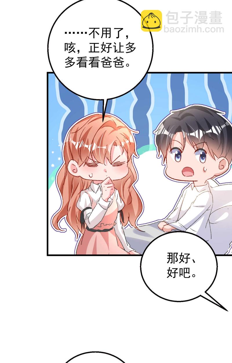 最终话 我们的婚礼(1/2)-第208话