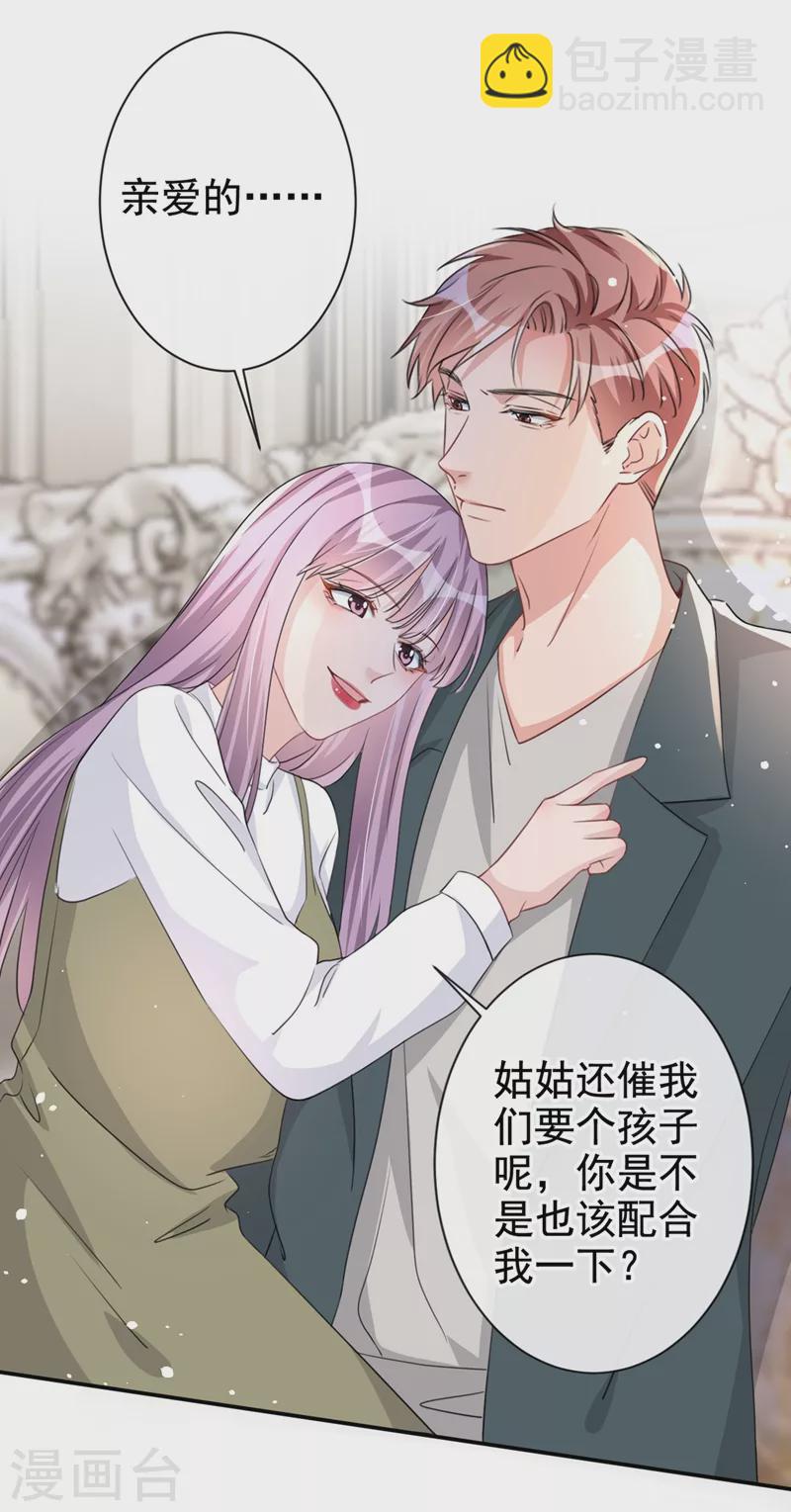 第21话 这不就是你想要的？-第22话