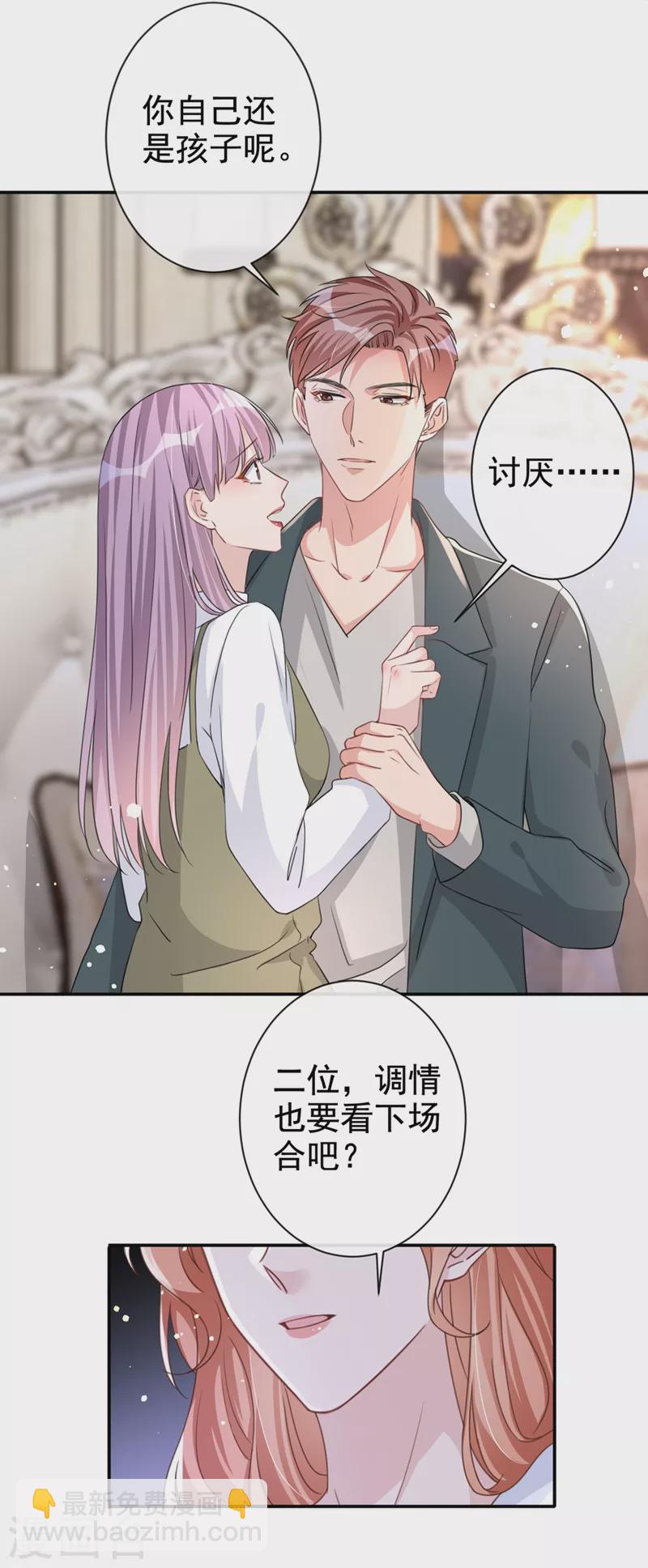 第21话 这不就是你想要的？-第22话