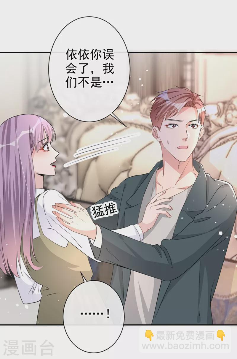 第21话 这不就是你想要的？-第22话