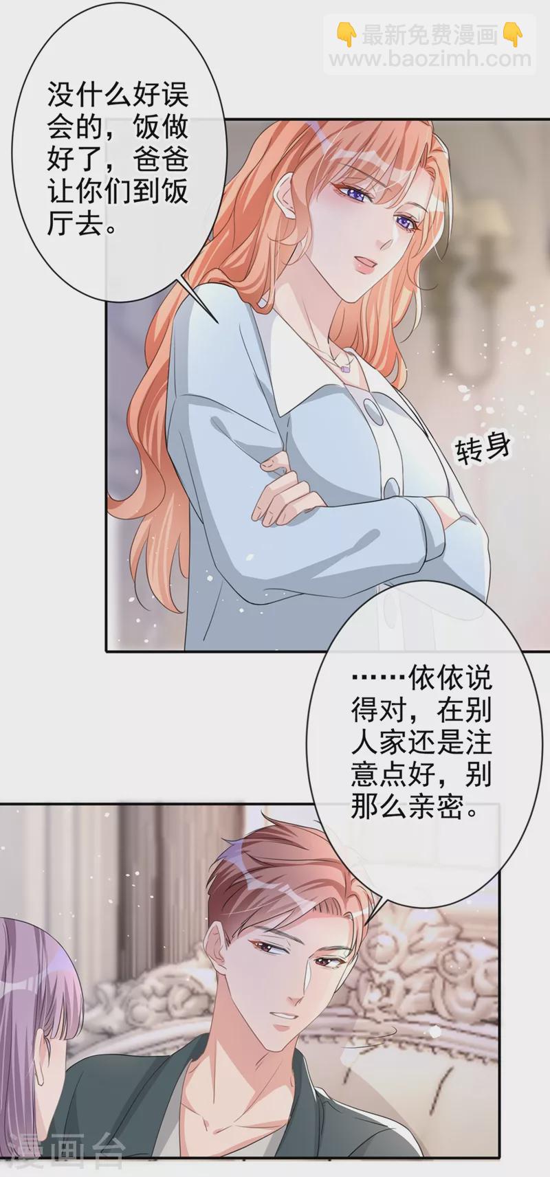 第21话 这不就是你想要的？-第22话