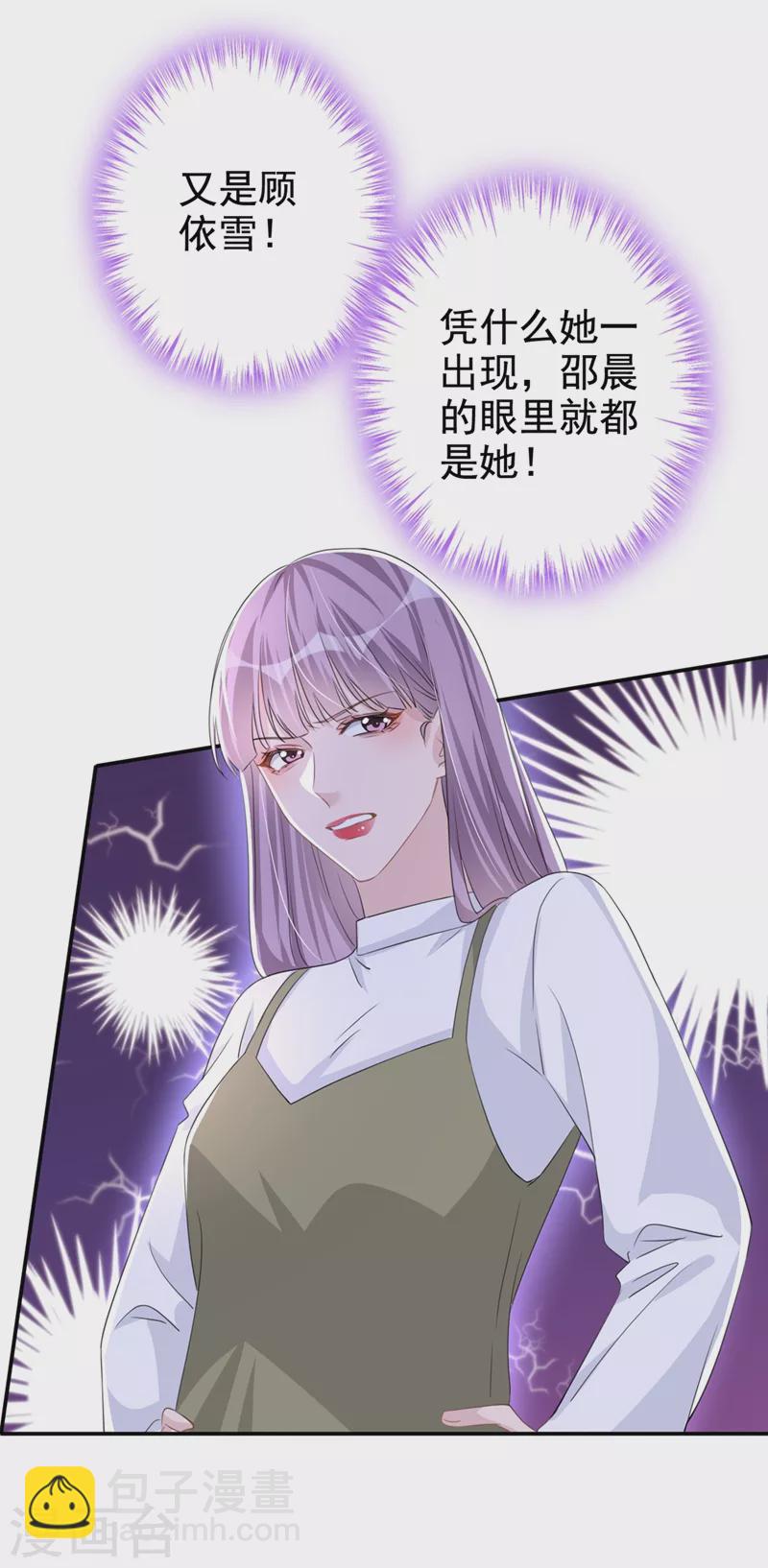 第21话 这不就是你想要的？-第22话