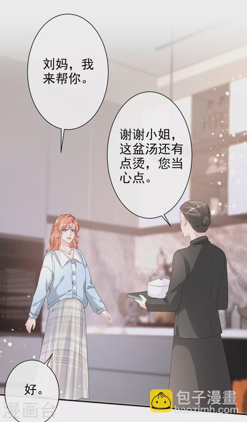 第21话 这不就是你想要的？-第22话