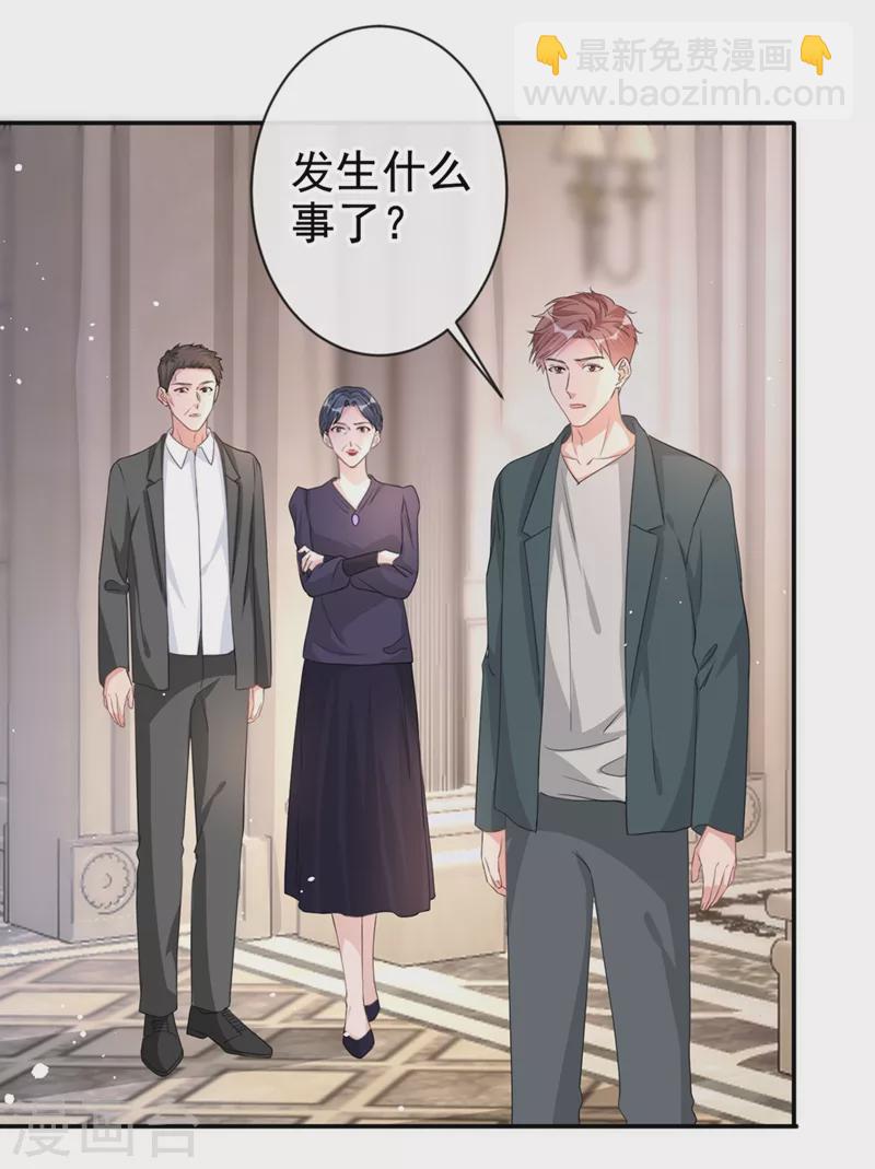 第21话 这不就是你想要的？-第22话