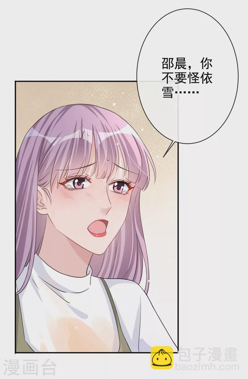 第21话 这不就是你想要的？-第22话