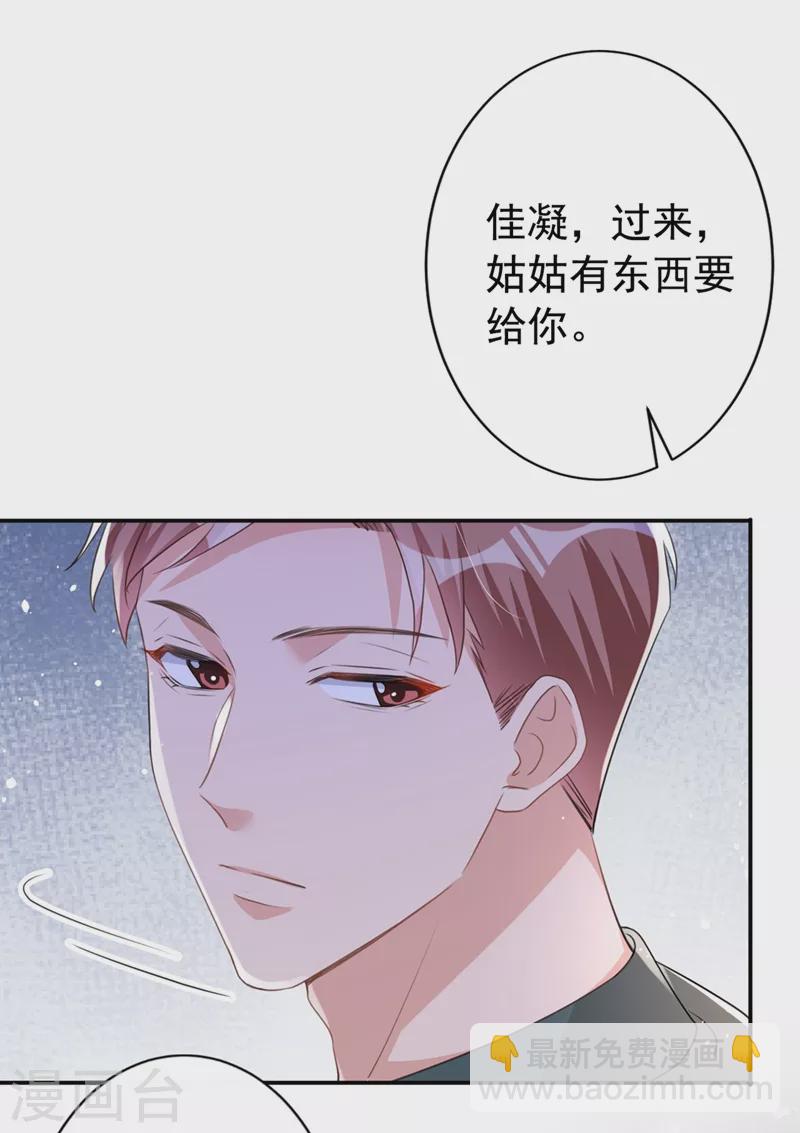 第21话 这不就是你想要的？-第22话