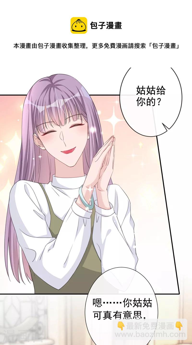 第21话 这不就是你想要的？-第22话