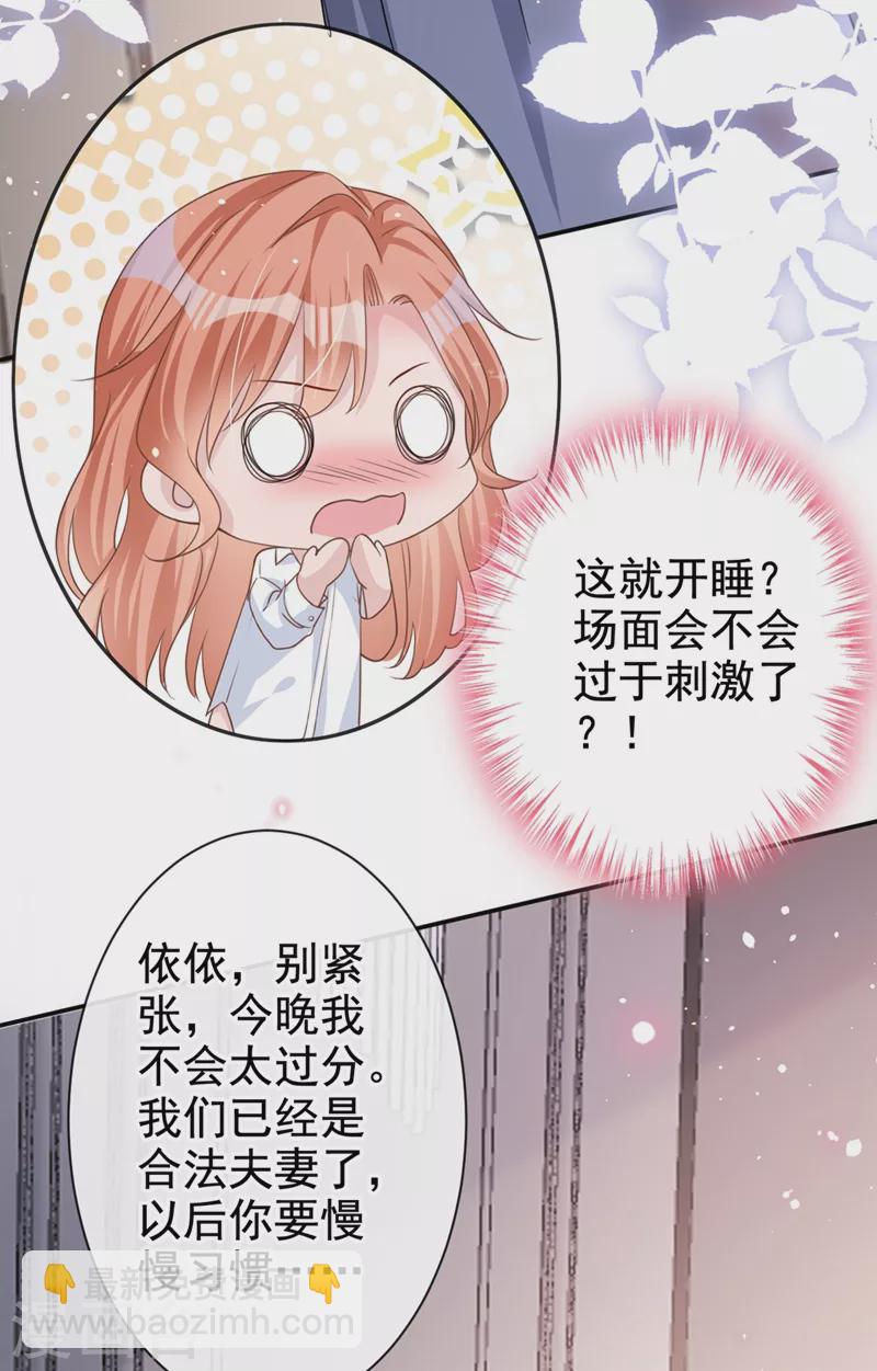 第23话 依依，叫老公-第24话