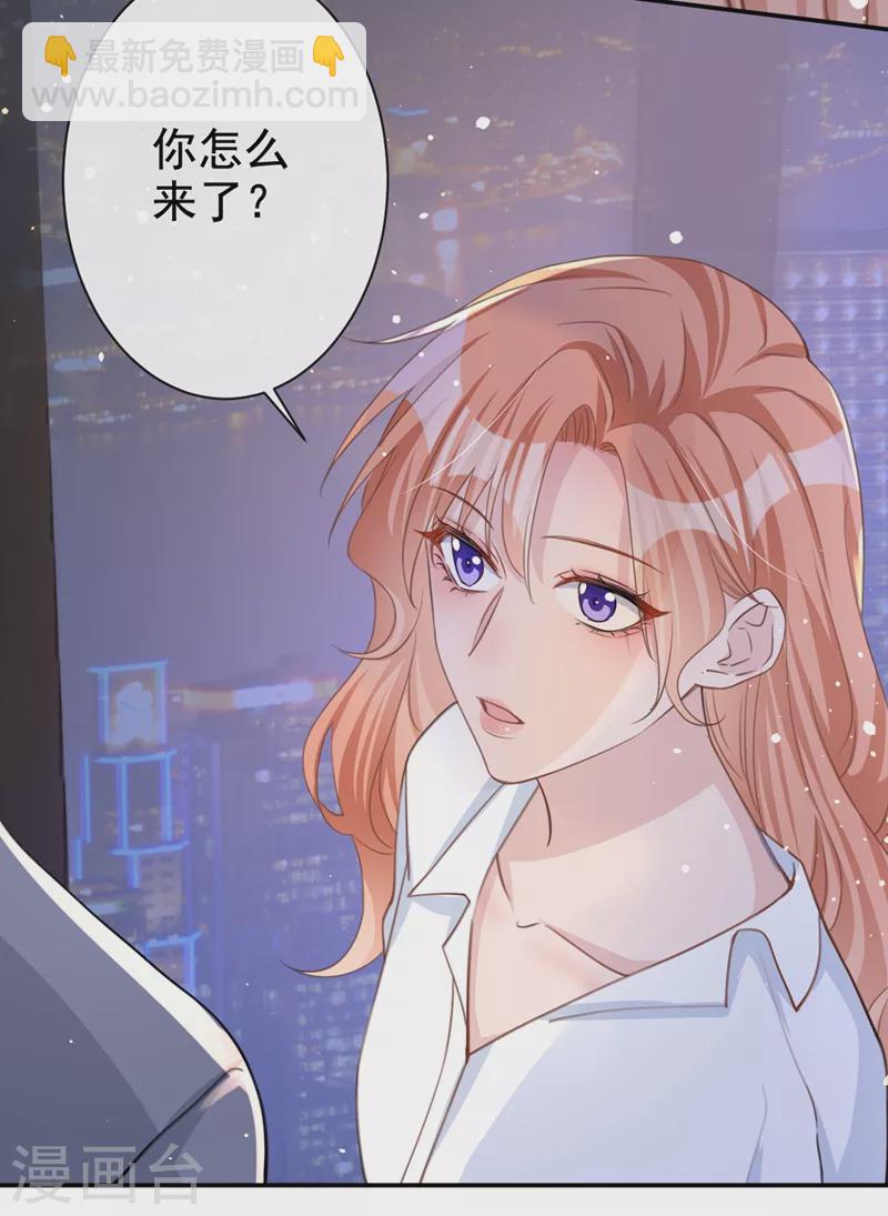 第23话 依依，叫老公-第24话