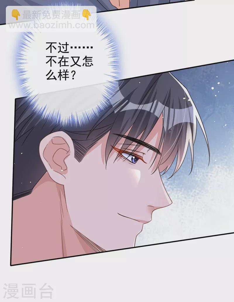 第23话 依依，叫老公-第24话