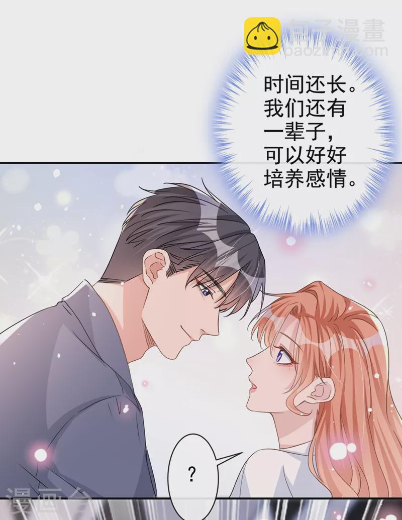 第23话 依依，叫老公-第24话