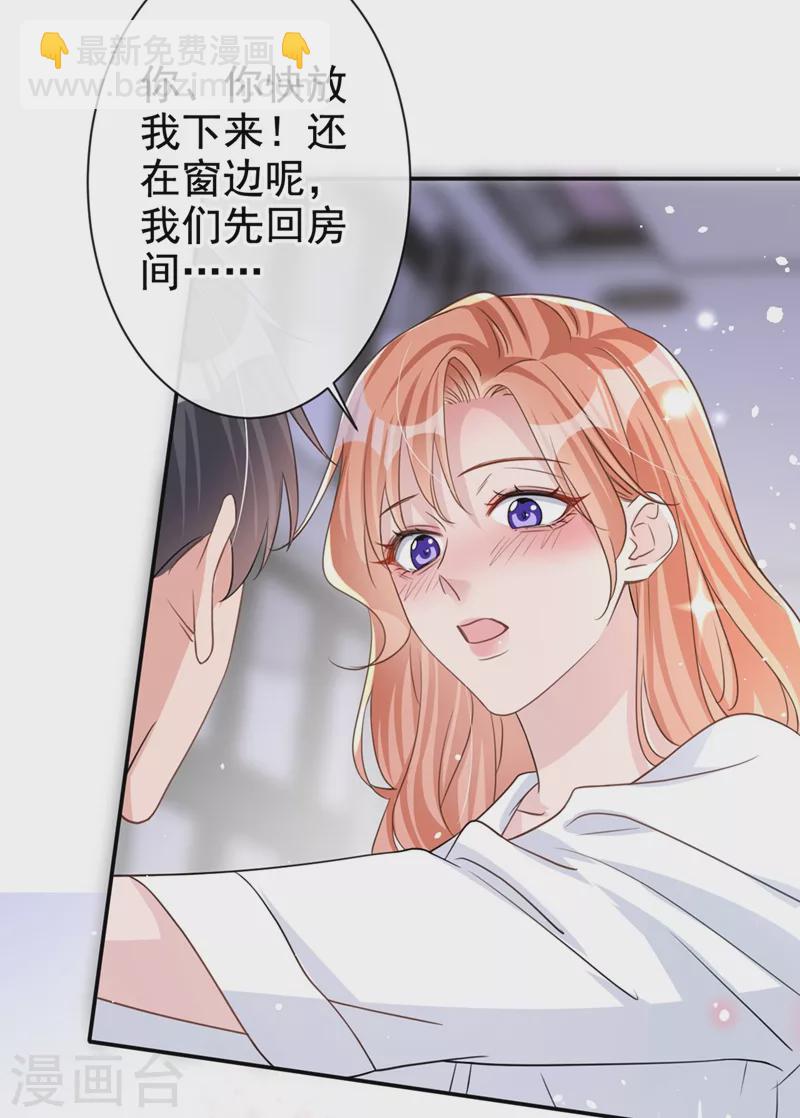第23话 依依，叫老公-第24话