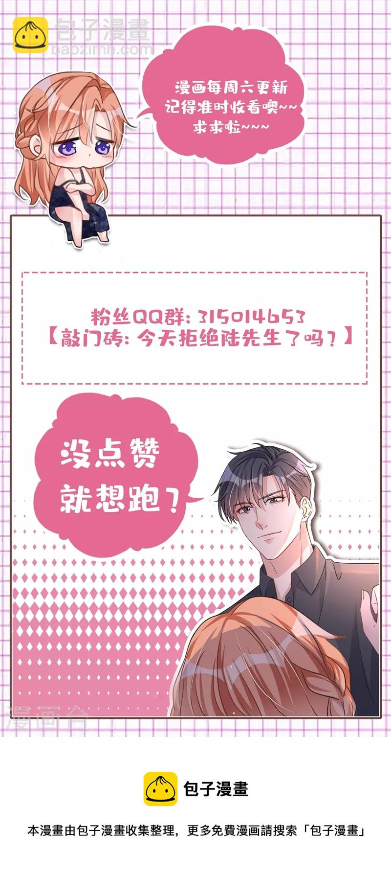 第23话 依依，叫老公-第24话