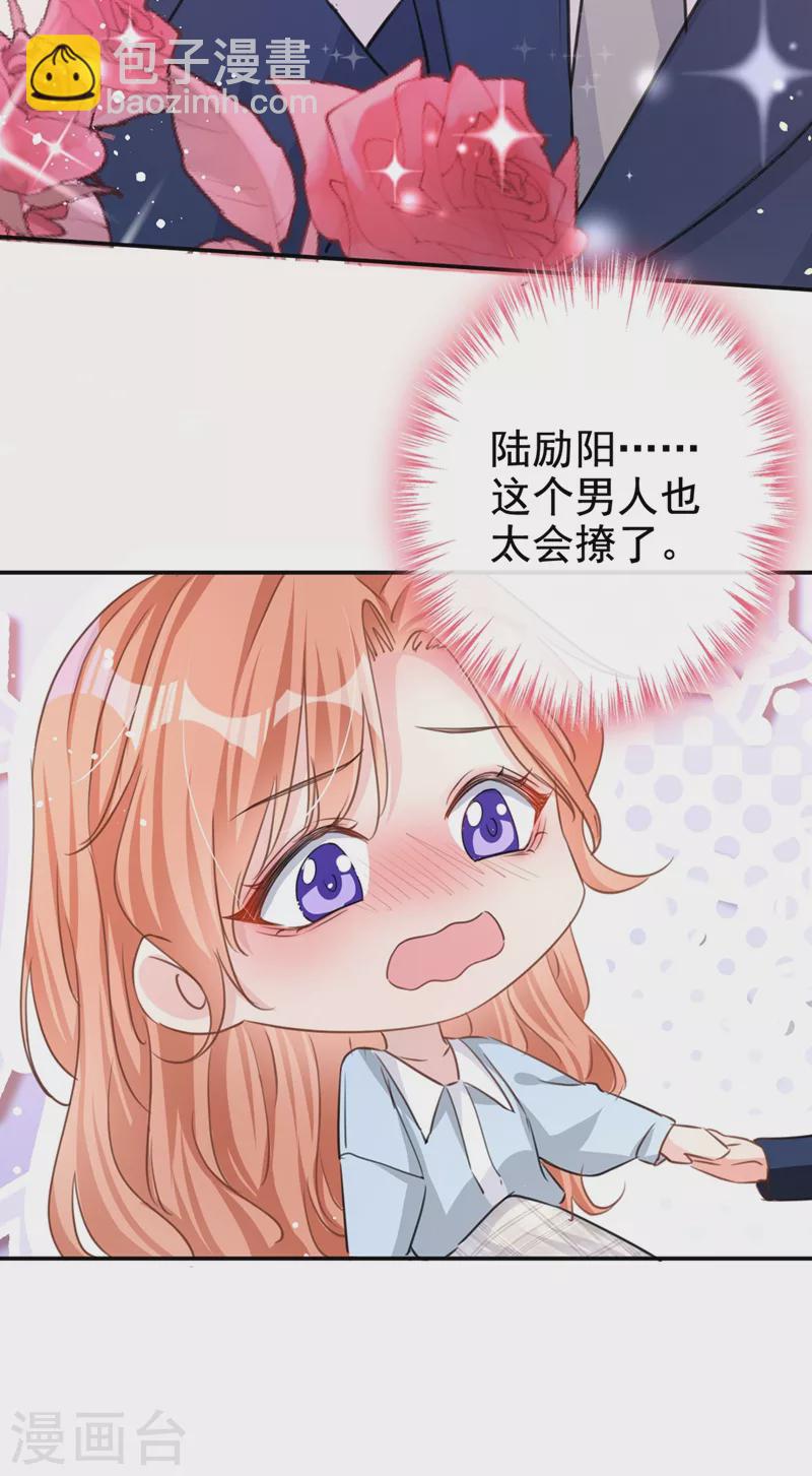 第23话 依依，叫老公-第24话