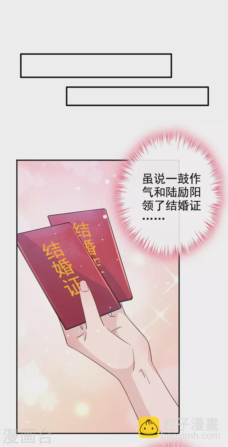 第23话 依依，叫老公-第24话
