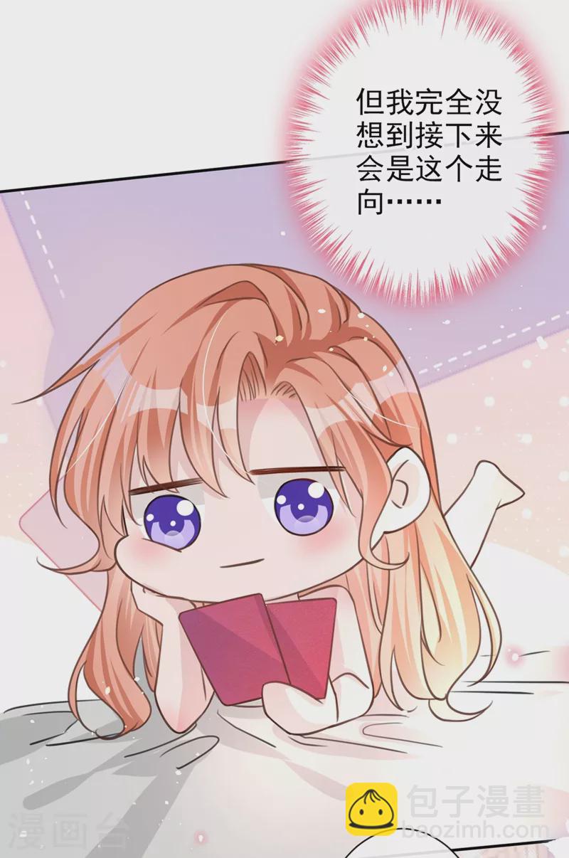 第23话 依依，叫老公-第24话
