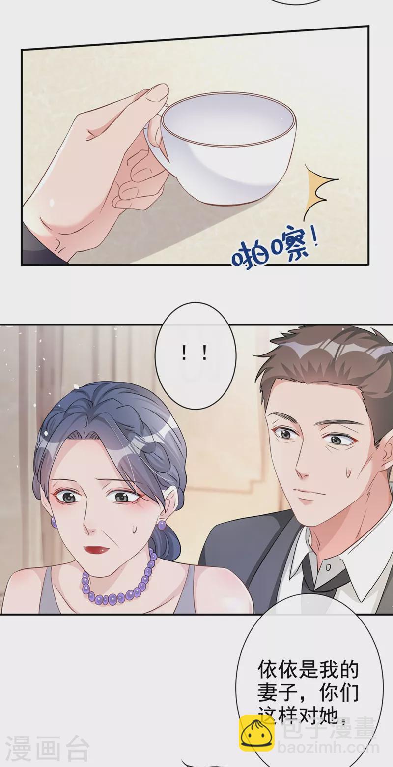 第25话 你竟然会替我着想-第26话