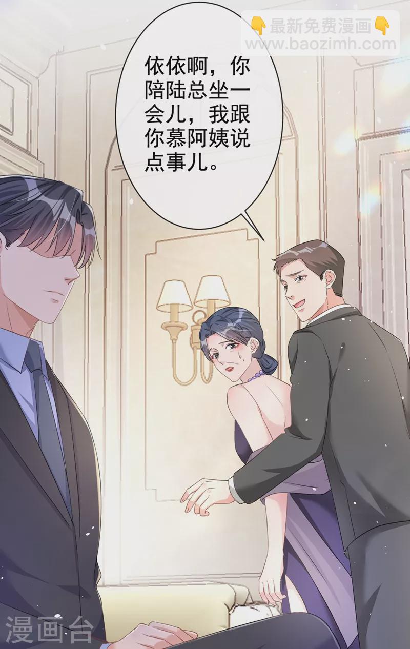 第25话 你竟然会替我着想-第26话