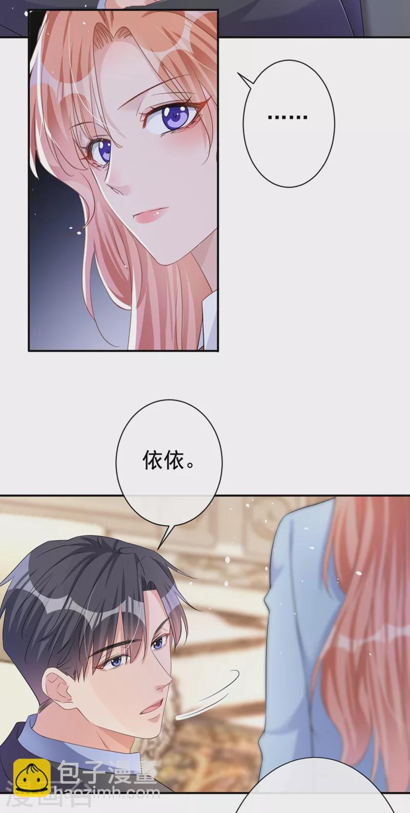 第25话 你竟然会替我着想-第26话