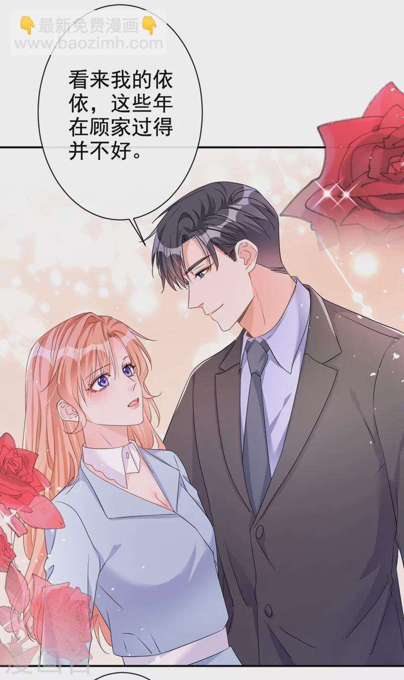 第25话 你竟然会替我着想-第26话