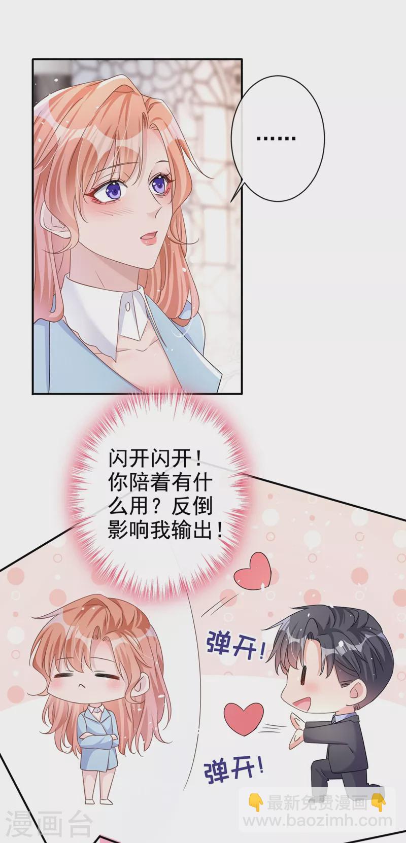 第25话 你竟然会替我着想-第26话