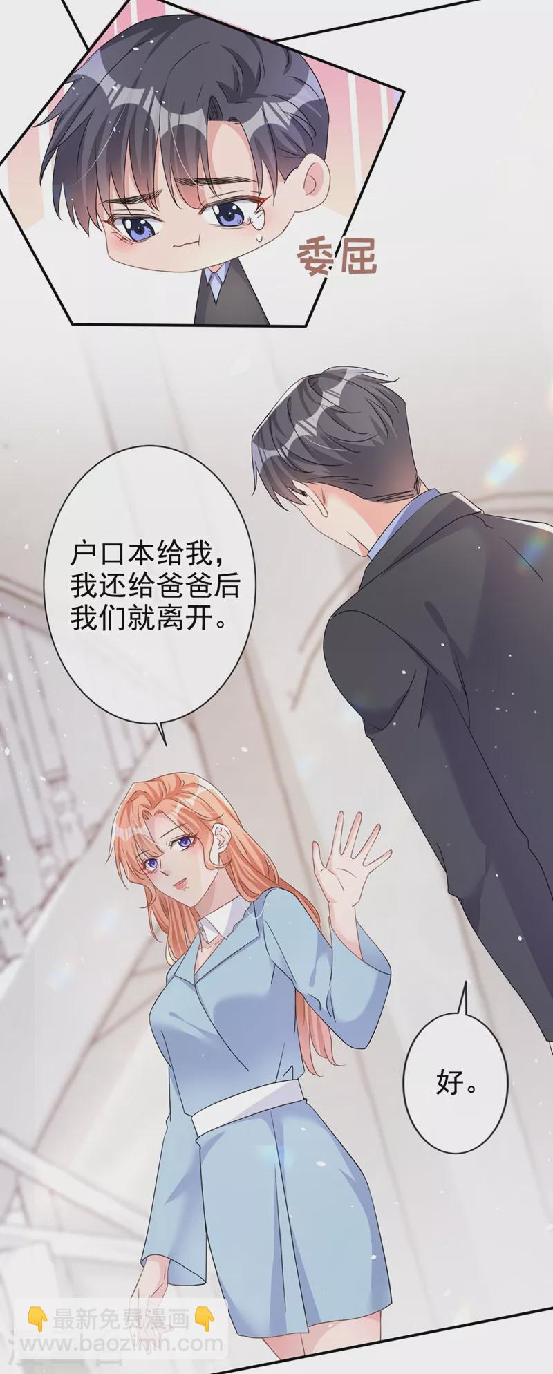 第25话 你竟然会替我着想-第26话