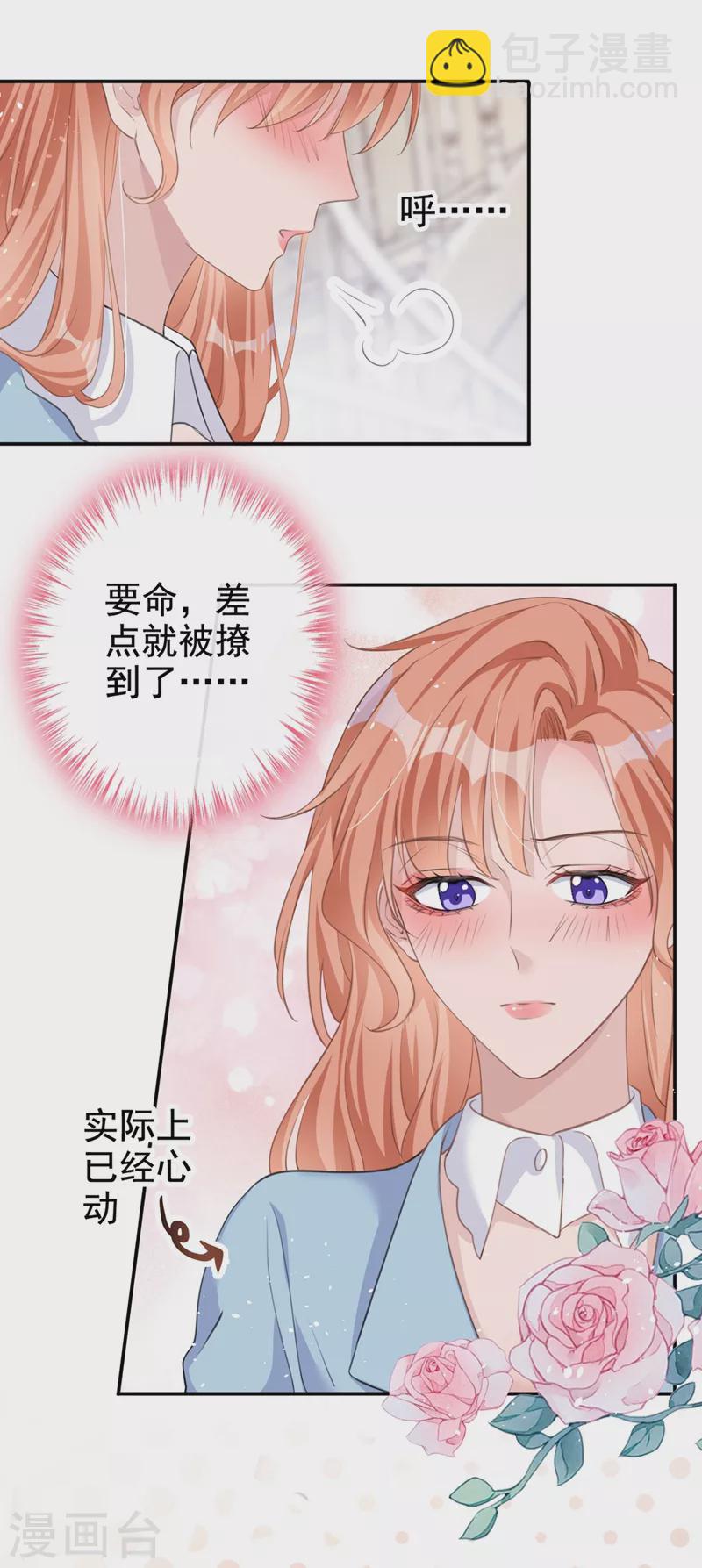 第25话 你竟然会替我着想-第26话