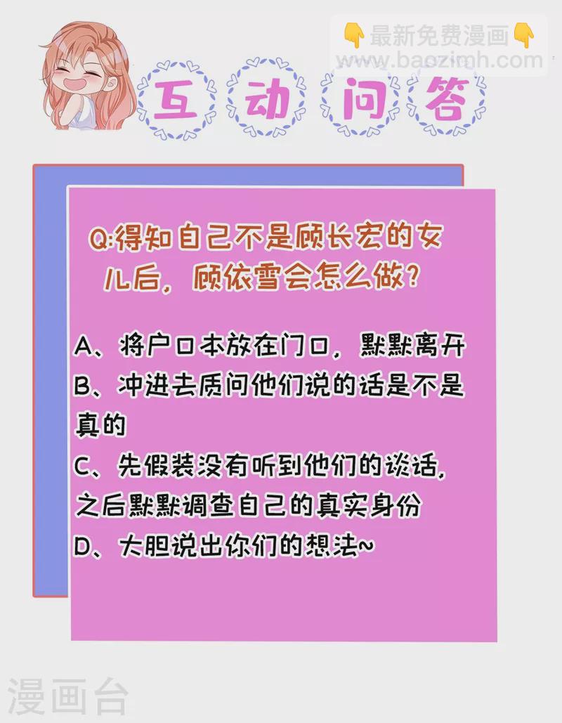 第25话 你竟然会替我着想-第26话