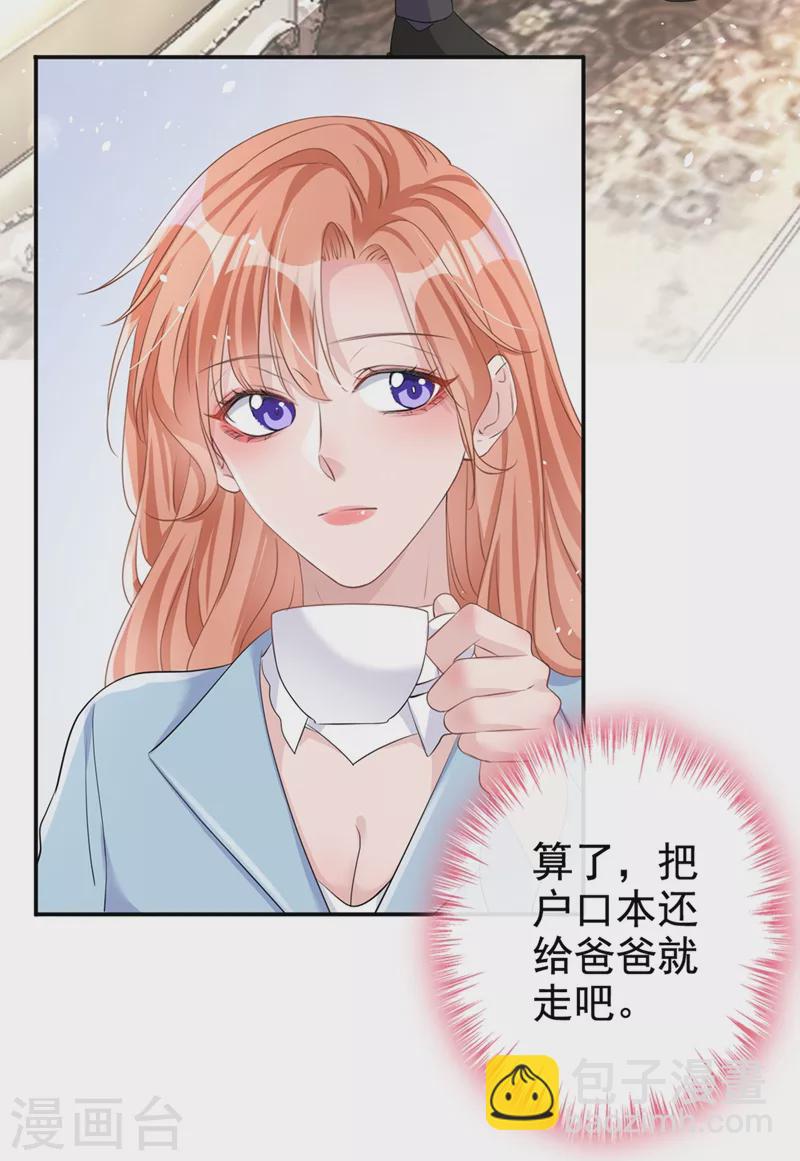 第25话 你竟然会替我着想-第26话