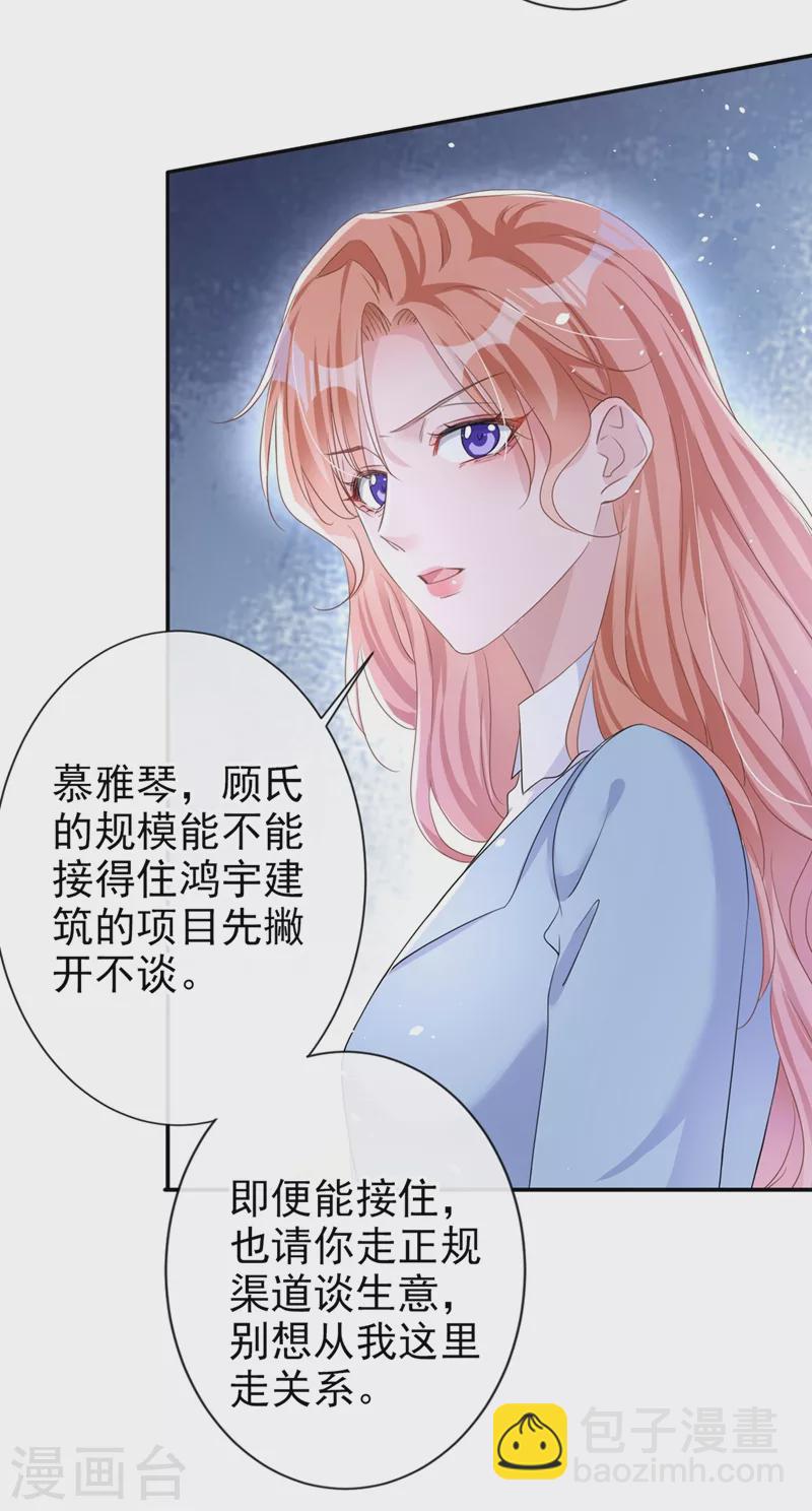 第25话 你竟然会替我着想-第26话