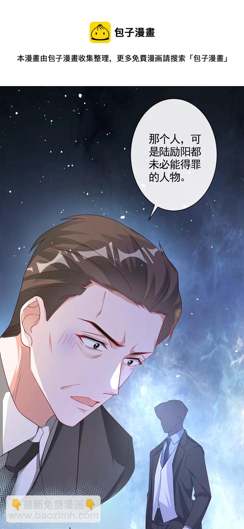 第27话 可爱！想亲！-第28话