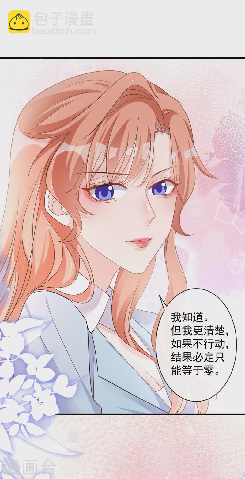 第27话 可爱！想亲！-第28话