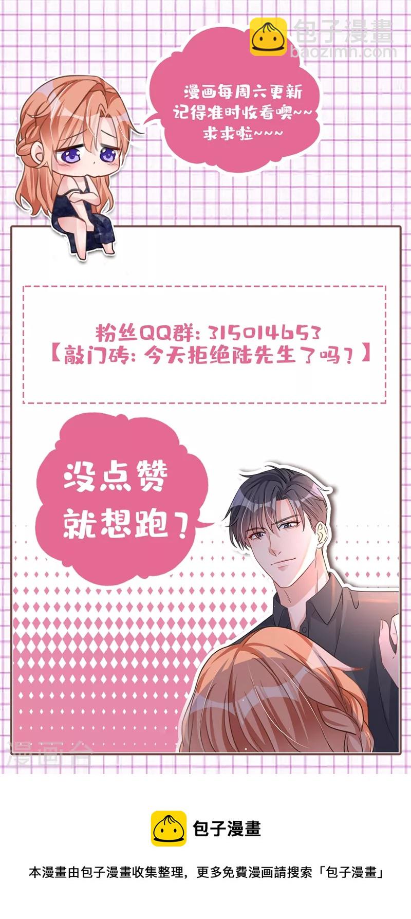 第27话 可爱！想亲！-第28话