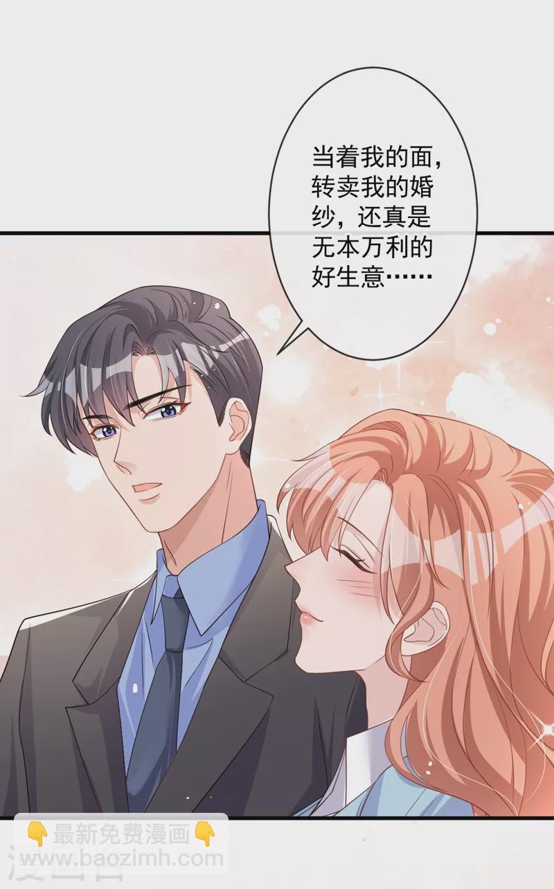 第29话 你的要求我都会满足-第30话