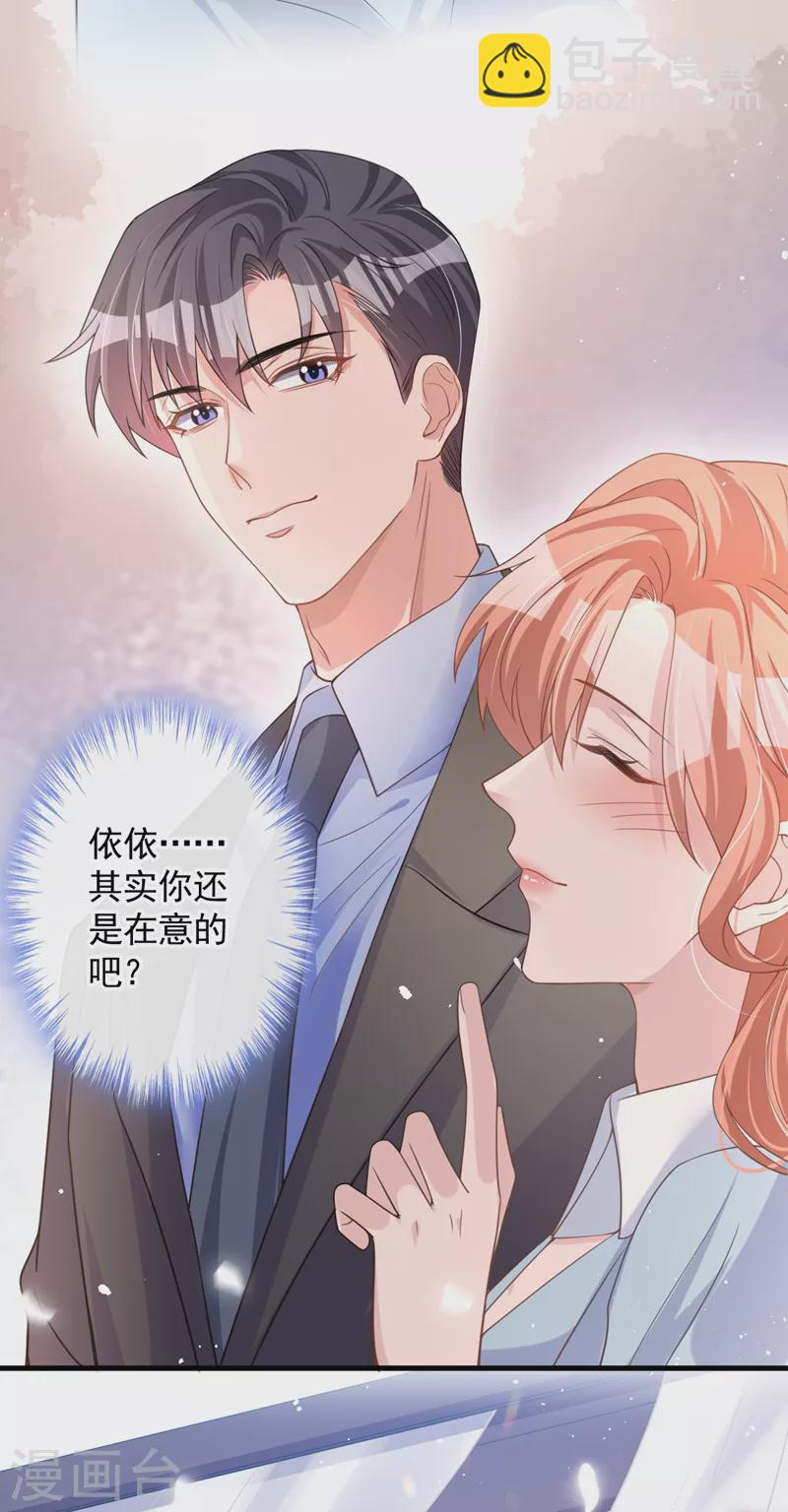 第29话 你的要求我都会满足-第30话