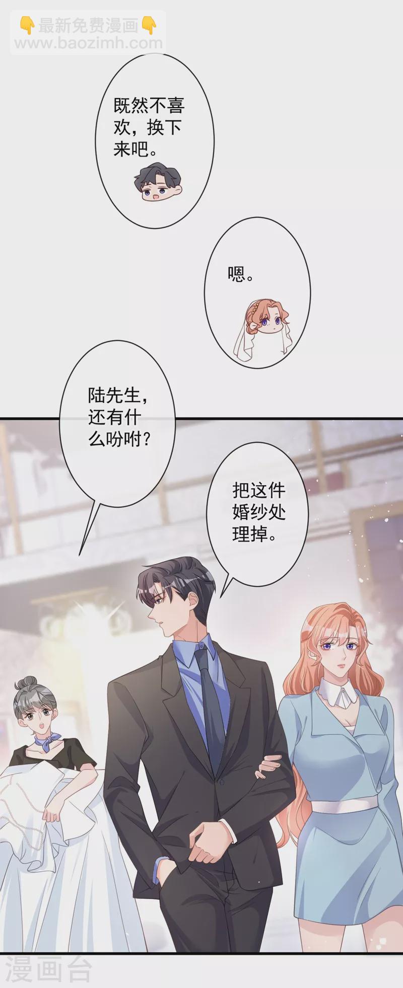 第29话 你的要求我都会满足-第30话