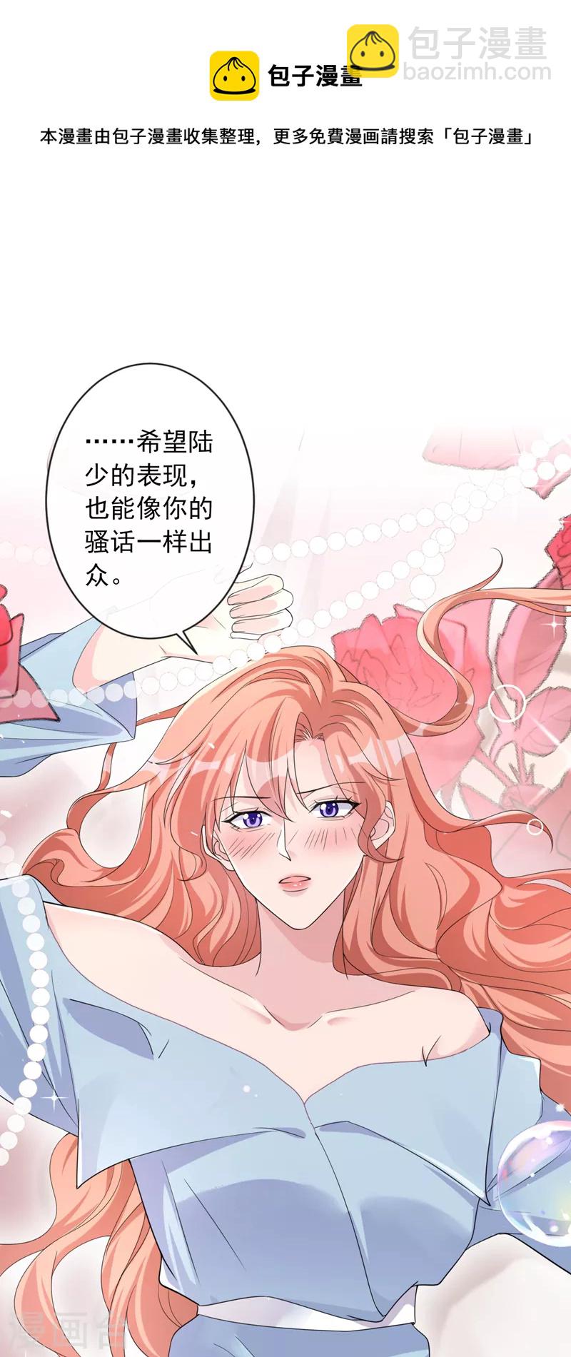 第29话 你的要求我都会满足-第30话