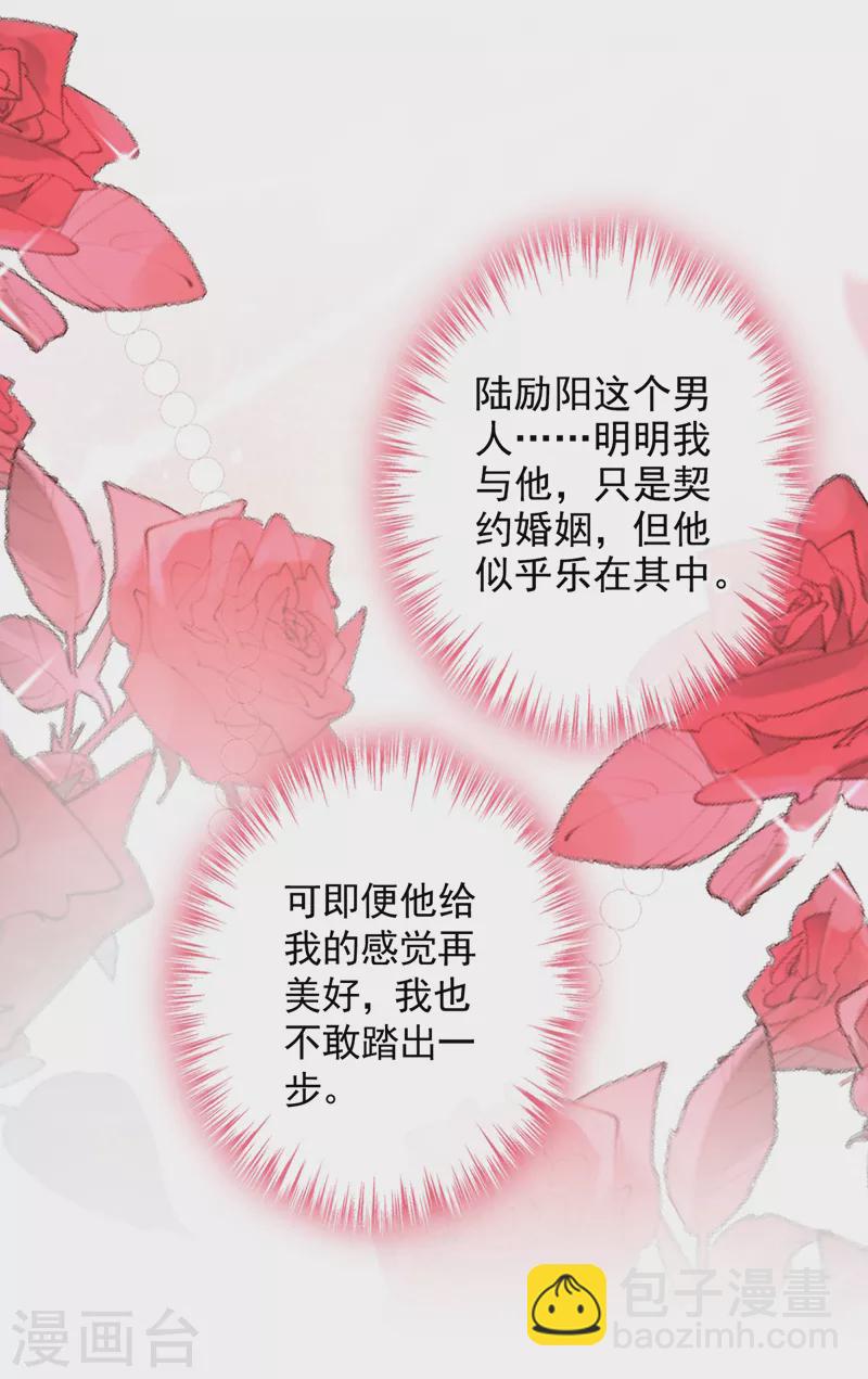 第29话 你的要求我都会满足-第30话