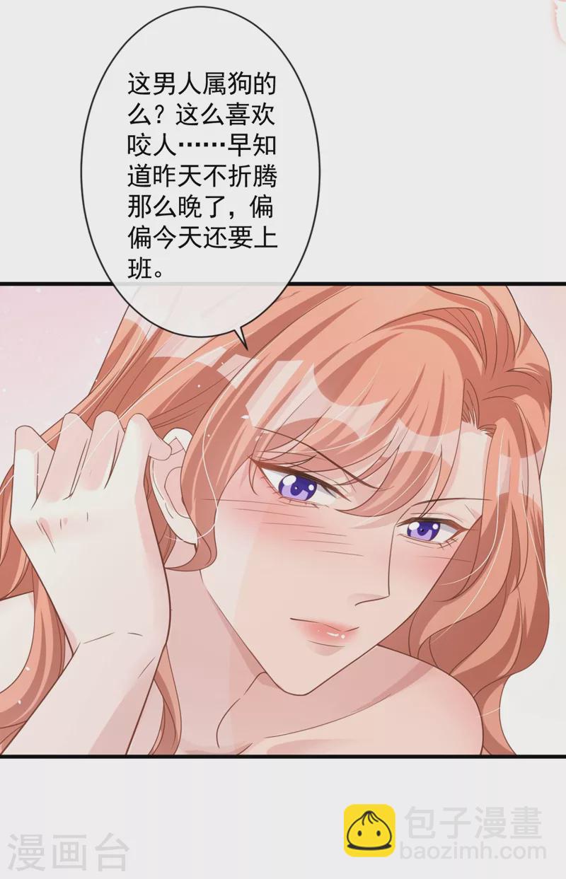 第29话 你的要求我都会满足-第30话